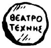 Θέατρο Τέχνης